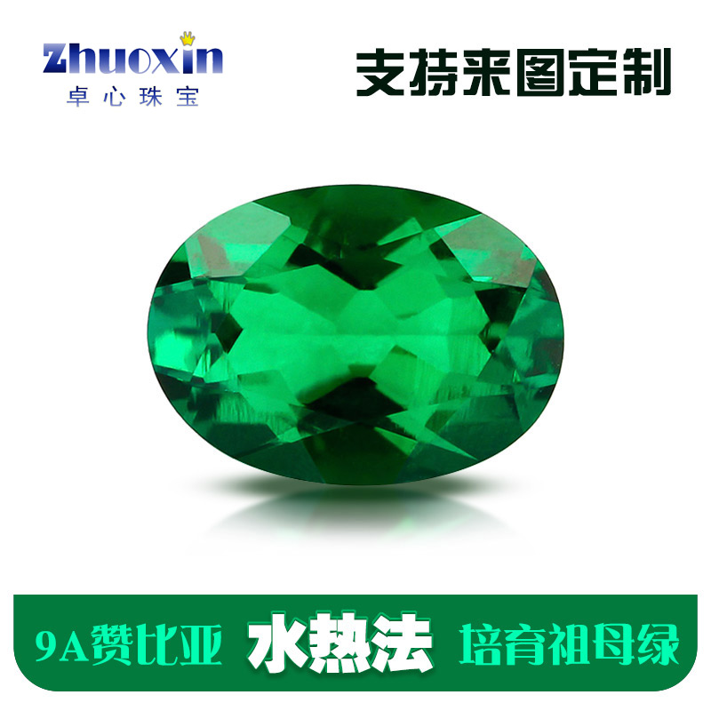 蛋形实验室培育赞比亚祖母绿裸石