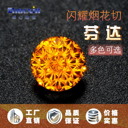 圆形芬达色烟花切合成锆石裸钻 美甲钻耳钉钻高闪裸石菊花切面钻