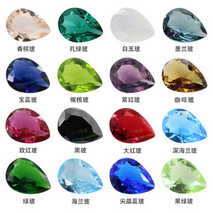 梨形彩色玻璃组合 人造宝石尖底刻面水滴形饰品裸石镶嵌配石