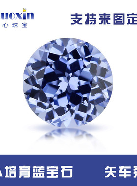 矢车菊色培育蓝宝石圆形裸石 合成彩宝再生钻实验室提拉法 精切