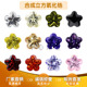五角梅花合成锆石多色组合 合成立方氧化锆梅花形裸石尖底镶嵌用