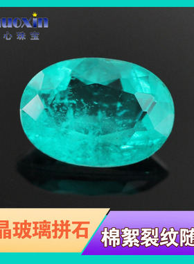 蛋形仿帕拉伊巴石碧玺合成裸石戒面 椭圆形蓝绿色宝石玻璃拼石