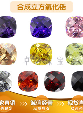 肥正尖龟合成锆石多色组合裸石