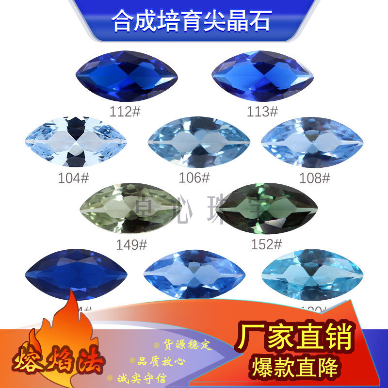 马眼尖晶彩色组合 树叶形尖底裸石合成尖晶石可镶嵌珠宝主石,饰品/流行首饰/时尚饰品新,戒指/指环,淘宝优惠券,粉丝福利购,淘宝优惠卷