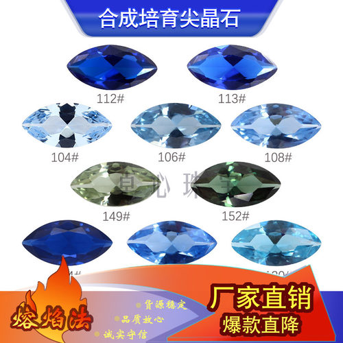 马眼尖晶彩色组合 树叶形尖底裸石合成尖晶石可镶嵌珠宝主石