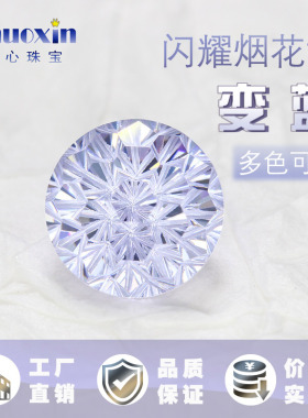 烟花切变蓝色高碳钻圆形尖底裸石 人造锆石裸钻天火切美甲耳钉钻