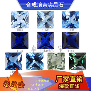 正方直角尖晶彩色组合 公主方车花切工合成尖晶石尖底裸石镶嵌用