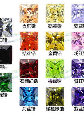 边线中间单孔正方直角合成锆石组合 彩色公主方车花切工带孔裸石