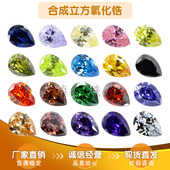 梨形锆石彩色组合 刻面尖底镶嵌用水滴形立方氧化锆裸石人造宝石
