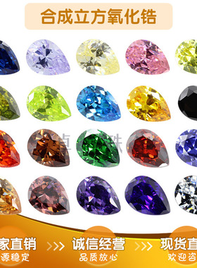 梨形锆石彩色组合 刻面尖底镶嵌用水滴形立方氧化锆裸石人造宝石