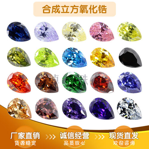 梨形锆石彩色组合 刻面尖底镶嵌用水滴形立方氧化锆裸石人造宝石