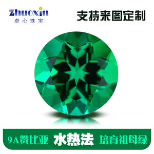 圆形赞比亚祖母绿裸石合成彩宝 水热法实验室培育首饰镶嵌用戒面