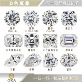 D色莫桑石多形状组合 合成碳硅石珠宝主石裸石圆形阿斯切梅花切心