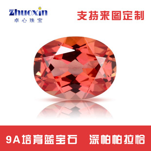 蛋形深帕帕拉恰色培育蓝宝石裸石 椭圆形桔红色实验室培育彩宝钻