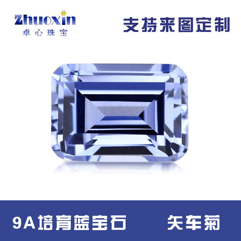 祖母绿切工培育矢车菊蓝宝石主石 长方倒角车平裸石浅蓝镶嵌再生