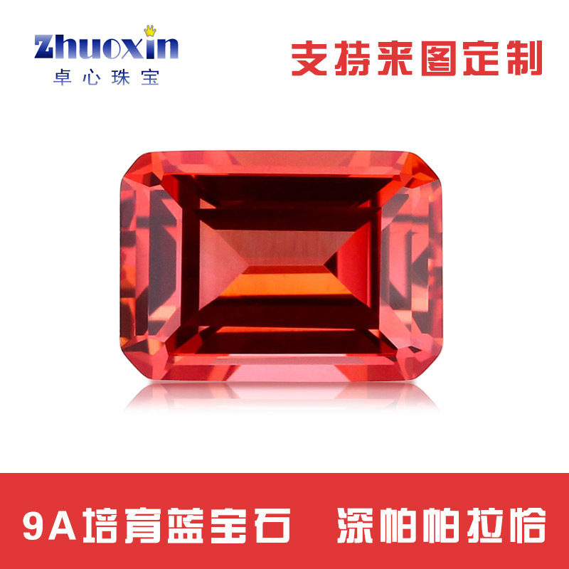 深帕帕拉恰色培育蓝宝石 长方倒角车平裸石水热法再生祖母绿切工