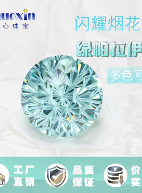帕拉伊巴绿色烟花切圆形尖底裸石 蓝绿色高碳钻裸钻美甲耳钉镶嵌