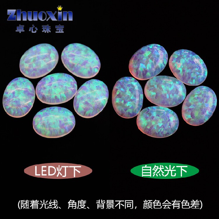 蛋形平底素面合成欧泊石宝石裸石 椭圆形彩色澳宝戒面镶戒指fi04
