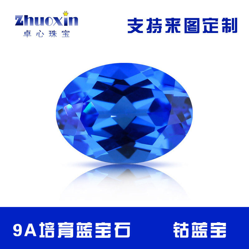 提拉法培育蓝尖晶石蛋形钴蓝色裸石戒面 椭圆形合成彩宝珠宝主石