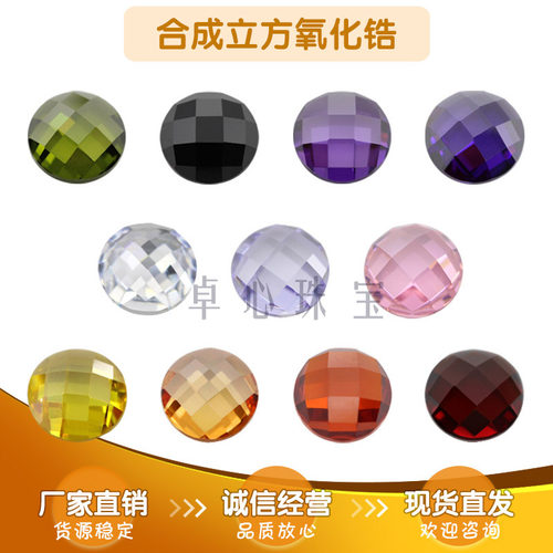 圆形平底龟面锆石组合 格子面切工饰品包镶补钻用彩色合成锆裸石