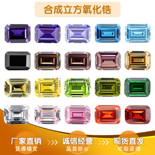 长方倒角车平锆石多色组合 合成锆石祖母绿切割尖底镶嵌主石裸石