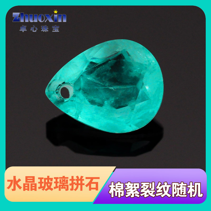 梨形帕拉伊巴碧玺单孔裸钻水滴形