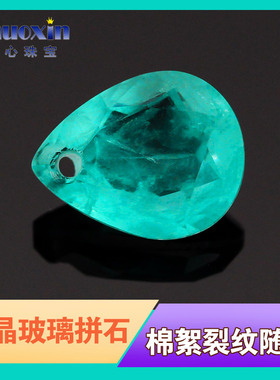 梨形帕拉伊巴碧玺单孔裸钻水滴形