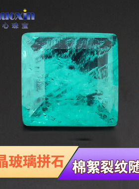 人造帕拉伊巴宝石蓝碧玺 正方直角车平裸石玻璃拼接石蓝绿色仿钻