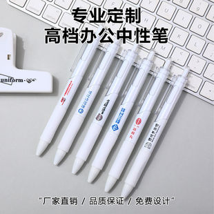 白色按动中性笔定制logo企业宣传办公中性笔印广告刻字定制中性笔