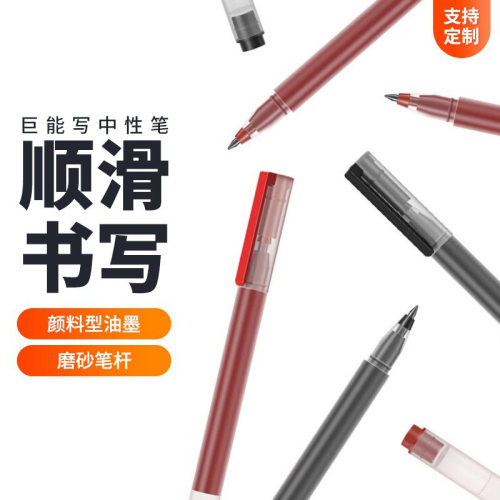 小米巨能写中性笔定制logo刻名字