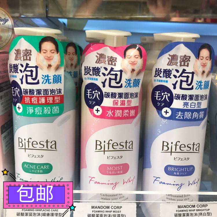 Bifesta缤若诗曼丹碳酸洁面泡沫洗面奶温和慕斯保湿清洁-封面