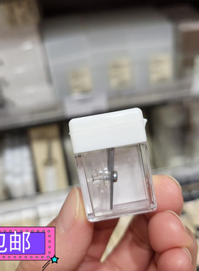包邮正品 无印良品MUJI 迷你铅笔刨 削铅笔器白色精巧易收纳