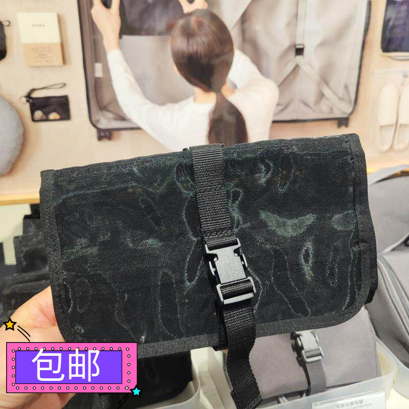 MUJI无印良品洗漱包可吊挂式洗脸用具洗漱用品盒旅行化妆包收纳袋