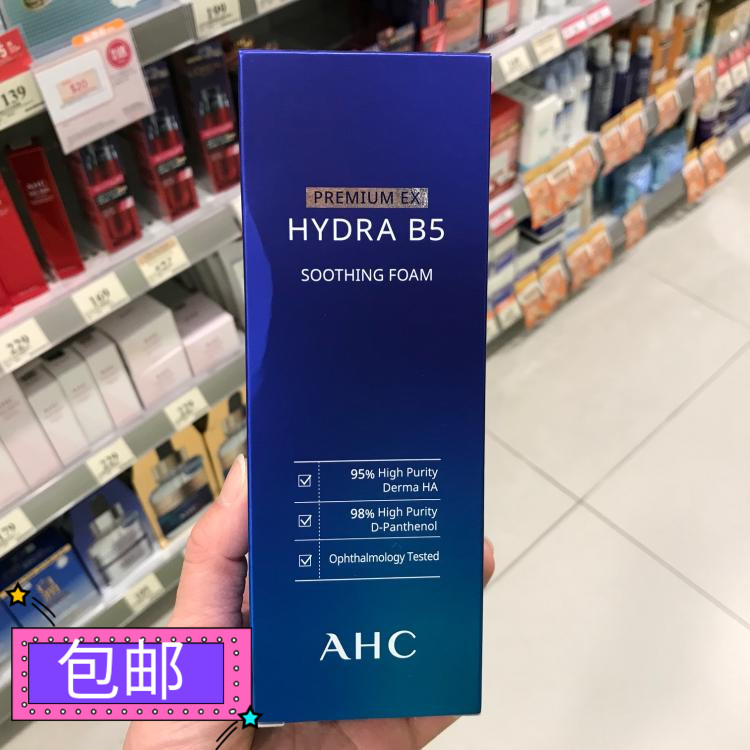 香港正品 新款 AHC B5玻尿酸洗面奶180ML補水舒緩 孕婦可用