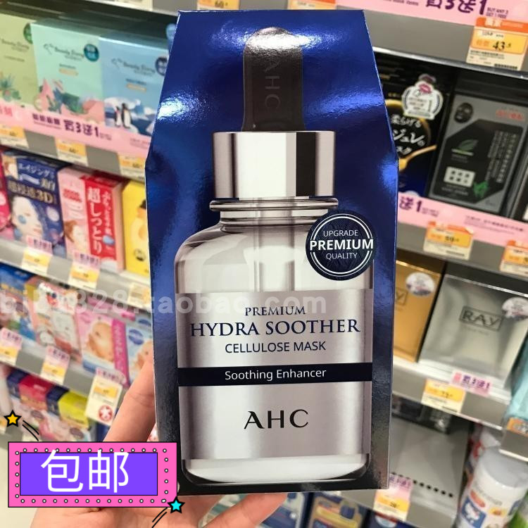 香港正品 第三代 AHC 高濃度B5透明质玻尿酸面膜5片 高效深層補水