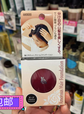 日本原装黑彩补色粉饼5g栗黑