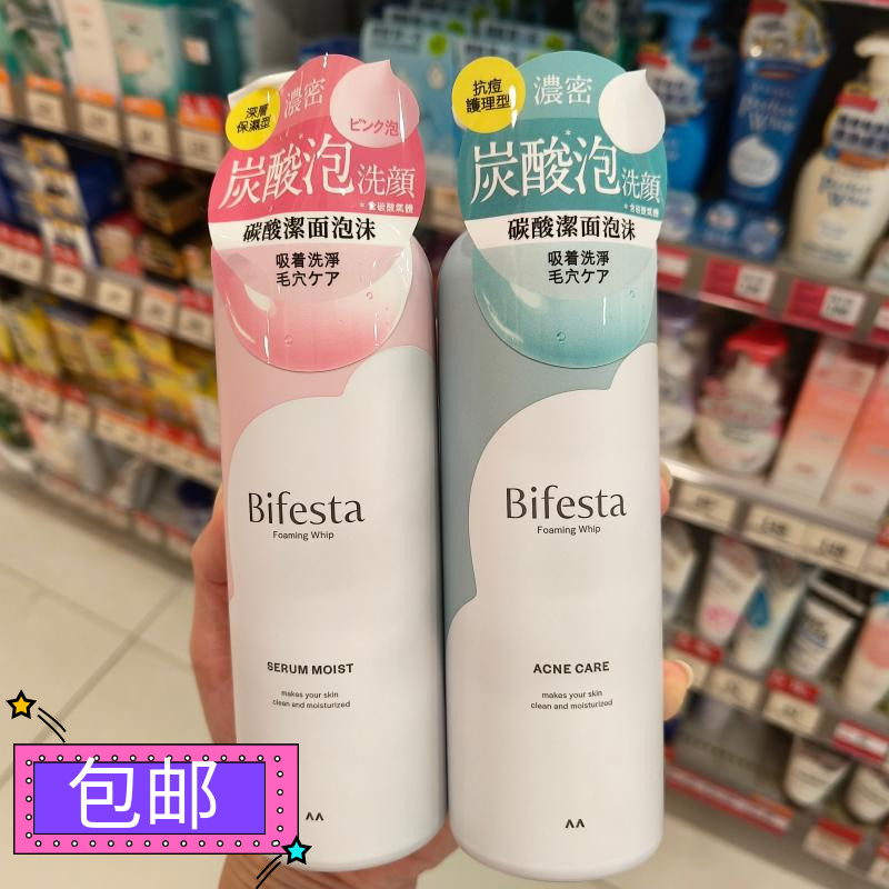 Bifesta保湿清洁泡沫洗面奶洁面