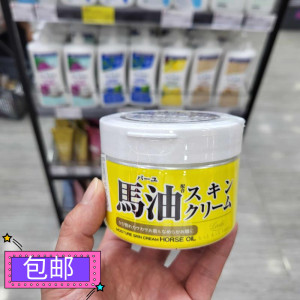 香港正品 北海道LOSHI马油 保湿乳面霜220g 万能型 抗敏保湿滋润