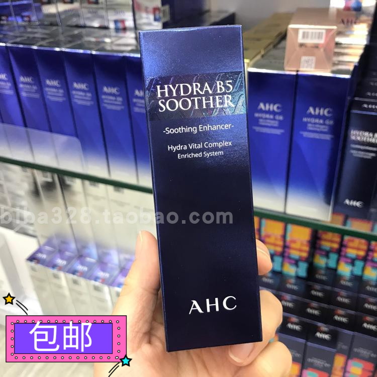 香港正品 AHC B5玻尿酸水合啫哩精华保湿原液 A.H.C精华素50ml