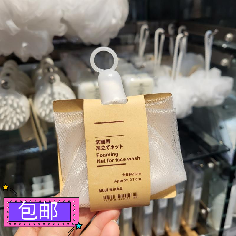 起泡网脸部专用香皂沐浴露洗面奶