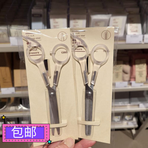 理发剪刀家用自己剪刘海美发碎发