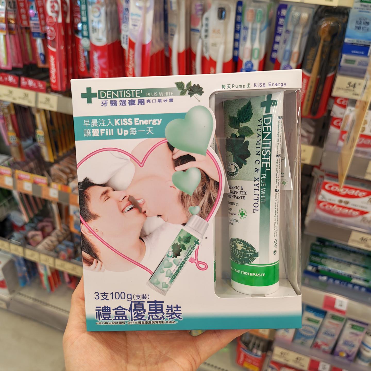 德国Dentite夜用牙膏清新口气