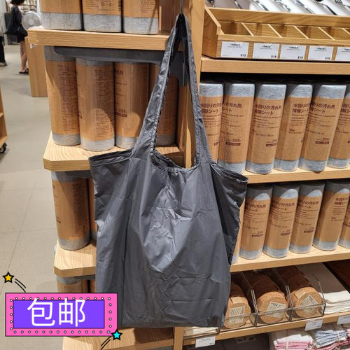 无印良品折叠大容量不易沾水购物