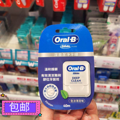 欧乐BGLIDE劲凉薄荷牙线40m
