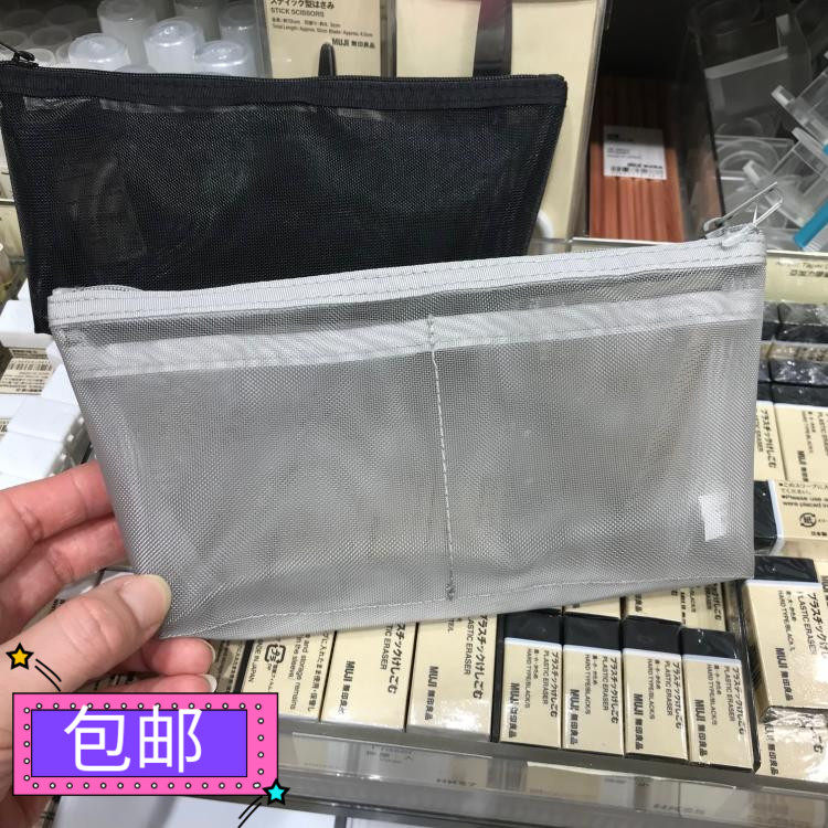 MUJI无印良品文具锦纶网眼学生考试笔袋加宽网纱收纳男简约大容量