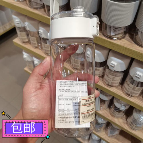 MUJI按压款便携水杯随身携带水壶