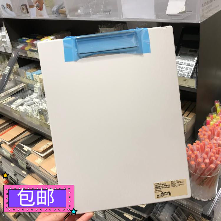 MUJI会议记录写字板垫资料合同夹