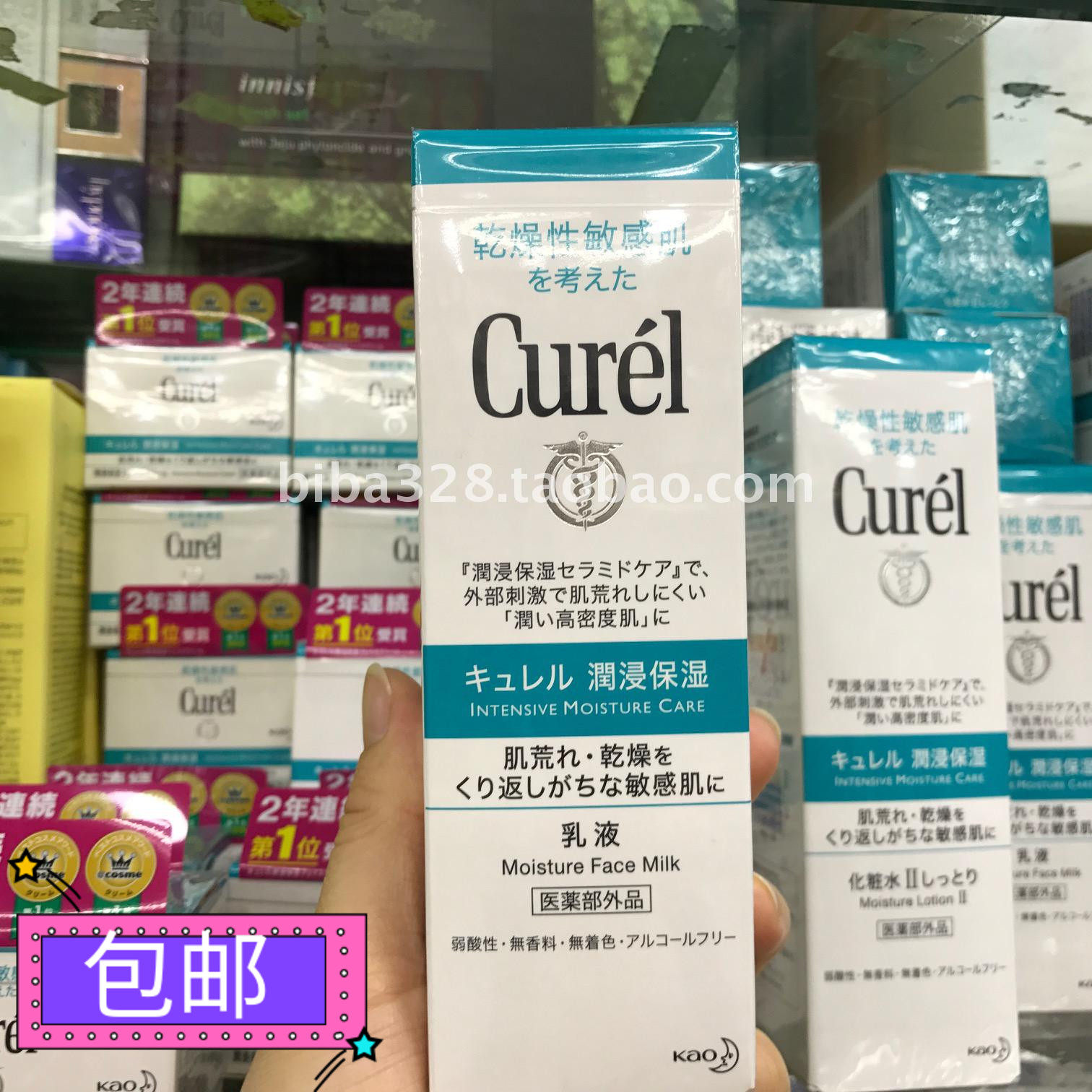 包邮正品日本Curel珂润保湿补水润浸柔和乳液120ML干燥敏感肌温和