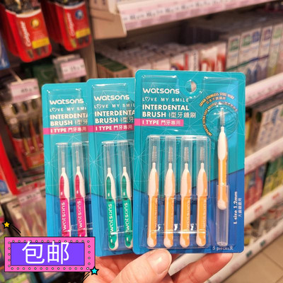 深入清洁牙缝减少牙垢屈臣氏间隙
