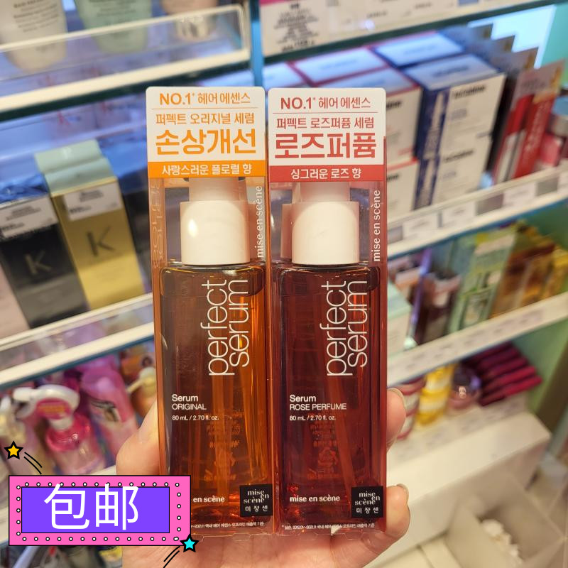 包邮正品 韩国爱茉莉美妝仙 玫瑰橄欖蜂蜜护发精油80ml免洗